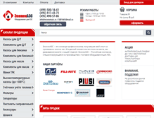 Tablet Screenshot of economazs.ru